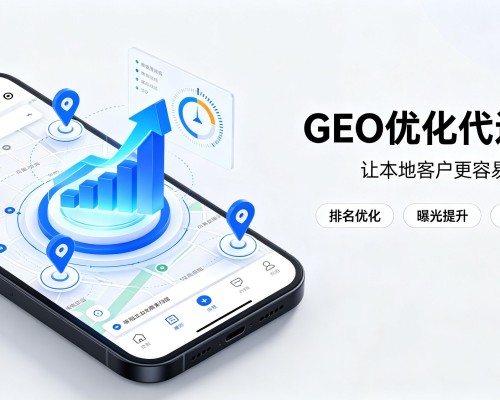 灵丘GEO优化