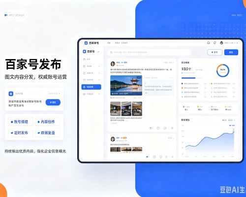 灵丘百家号信息发布代运营