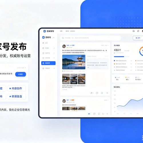 灵丘百家号信息发布代运营