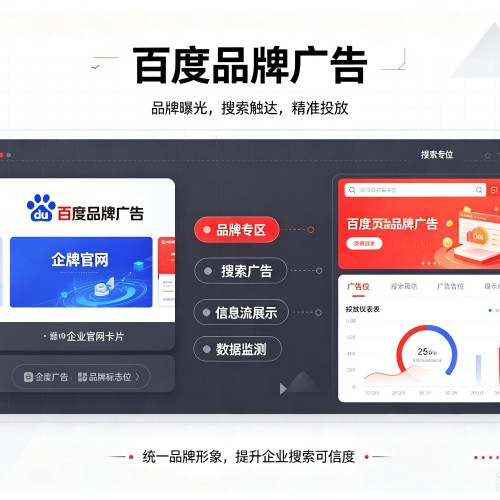 灵丘百度品牌广告