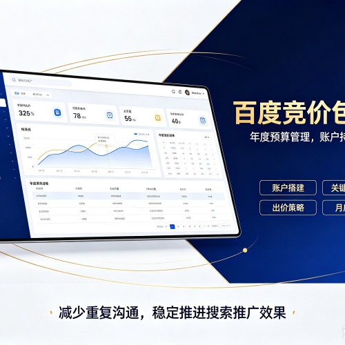 灵丘百度竞价包年
